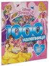 Disney Princeza: 1000 nalepnica