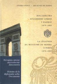 Poslanstvo Kraljevine Srbije u Parizu 1: 1879-1885