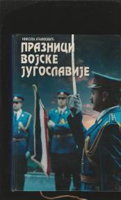 Praznici vojske Jugoslavije