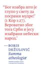 Summa atheologiae: Nekoliko heretičkih rasprava o nemogućnosti Svemogućeg Summa atheologiae: Nekoliko heretičkih rasprava o nemogućnosti Svemogućeg