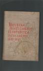 Udruženje pravoslavnog sveštenstva Jugoslavije 1889-1969 SPOMENICA POVODOM 80-GODIŠNJIC