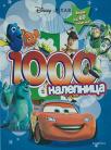 Disney / Pixar: 1000 nalepnica