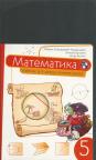 Matematika za 5ti razred 2016g Kreativni centar kao nova 