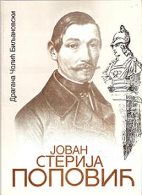 Jovan Sterija Popović
