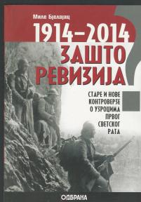 1914-2014 Zašto revizija 