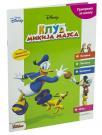 Disney Klub Mikija Mausa: Priprema za školu Disney Klub Mikija Mausa: Priprema za školu