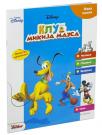 Disney Klub Mikija Mausa: Mala škola