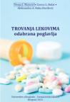 Trovanja lekovima: Odabrana poglavlja Trovanja lekovima: Odabrana poglavlja