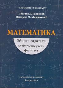 Matematika: zbirka zadataka za Farmaceutski fakultet