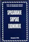 Spasavanje srpske ekonomije