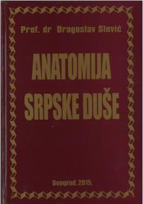 Anatomija srpske duše