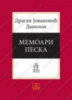 Memoari peska Memoari peska