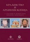 Kraljevstvo i arhiepiskopija u srpskim i pomorskim zemljama Nemanjića