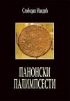 Panonski palimpsesti Panonski palimpsesti