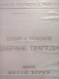 ODABRANE TRAGEDIJE
