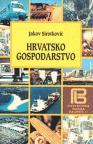 Hrvatsko gospodarstvo