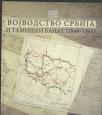 Vojvodstvo Srbija i Tamiški Banat (1849-1861) 