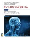 Psihologija Psihologija