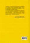 Homer: Ilijada, prepev deseterac