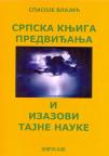 Srpska knjiga predviđanja  - Izazovi tajne nauke