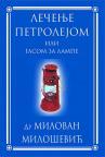 Lečenje petrolejom ili gasom za lampe Lečenje petrolejom ili gasom za lampe
