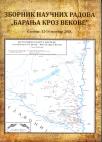 Baranja kroz vekove
