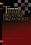 Temeljci hrvatske državnosti