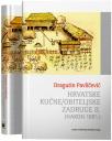Hrvatske kućne / obiteljske zadruge II. (nakon 1881.) Hrvatske kućne / obiteljske zadruge II. (nakon 1881.)