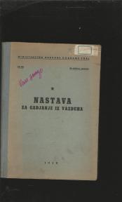 Nastava za gađanje iz vazduha  - 1950g