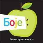 Bebina prva knjižica: Boje Bebina prva knjižica: Boje