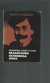 Pesnički jezik i stil Vladislava Petkovića Disa 