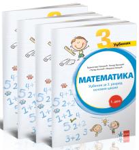 Matematika 3, radni udžbenik iz četiri dela