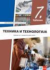 Tehnika i tehnologija 7, udžbenik