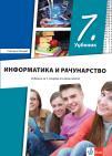 Informatika i računarstvo 7, udžbenik Informatika i računarstvo 7, udžbenik
