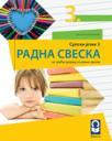 Radna sveska 3, srpski jezik Radna sveska 3, srpski jezik