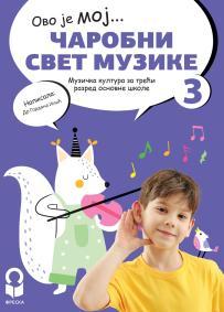 Čarobni svet muzike 3, udžbenik sa QR kodom