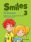 Smiles 3, udžbenik iz engleskog jezika za treći razred osnovne škole
