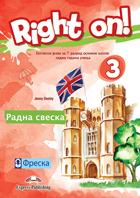 Right On 3, radna sveska za engleski jezik za sedmi razred osnovne škole