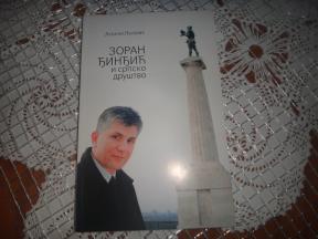 Zoran Djindjic i srpsko drustvo