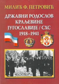 Državni rodoslov Kraljevine Jugoslavije / Srba, Hrvata i Slovenaca 1918-1941