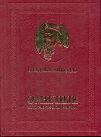 Omilije