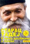 O braku, rasuđivanju i pažnji O braku, rasuđivanju i pažnji