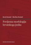 Povijesna morfologija hrvatskoga jezika