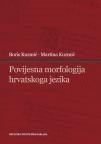 Povijesna morfologija hrvatskoga jezika Povijesna morfologija hrvatskoga jezika