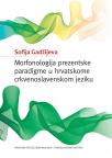 Morfonologija prezentske paradigme u hrvatskome crkvenoslavenskom jeziku