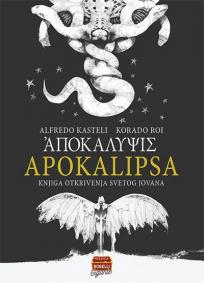 Apokalipsa: Knjiga otkrivenja Svetog Jovana