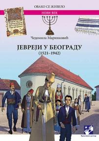 Jevreji u Beogradu (1521-1942)