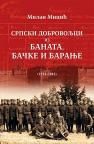 Srpski dobrovoljci iz Banata, Bačke i Baranje (1914-1918) Srpski dobrovoljci iz Banata, Bačke i Baranje (1914-1918)