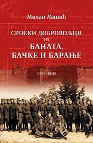 Srpski dobrovoljci iz Banata, Bačke i Baranje (1914-1918)
