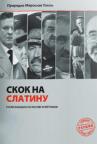 Skok na Slatinu Skok na Slatinu